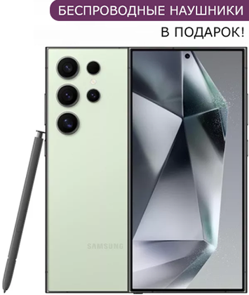samsung galaxy S24 ultra титановый зеленый