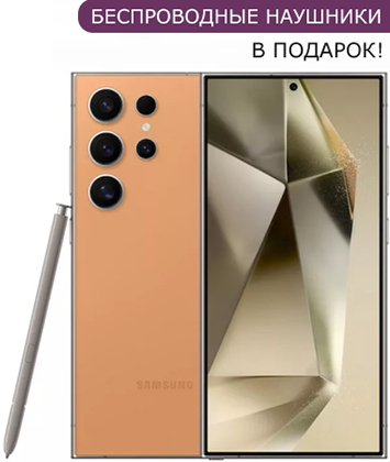 samsung galaxy S24 ultra титановый оранжевый