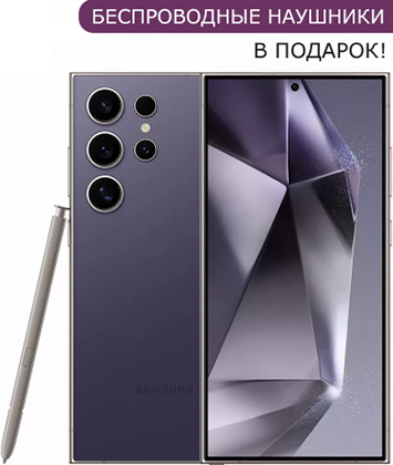samsung galaxy S24 ultra титановый фиолетовый