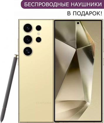 samsung galaxy S24 ultra титановый желтый