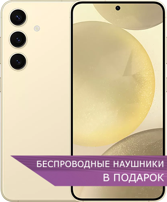 samsung galaxy S24 желтый